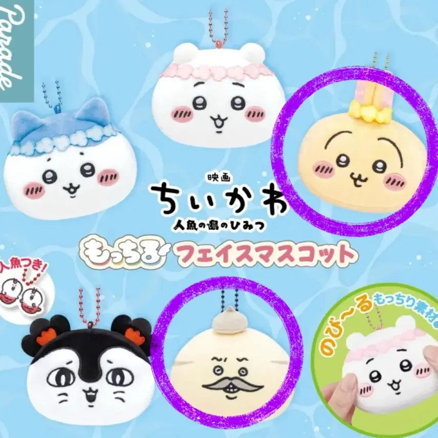 [BUNJANG] Chiikawa Mermaid Island Face Mochi Usagi + Shimajiro / 먼작귀 치이카와 인어섬 페이스 모찌 우사기 + 시마지로