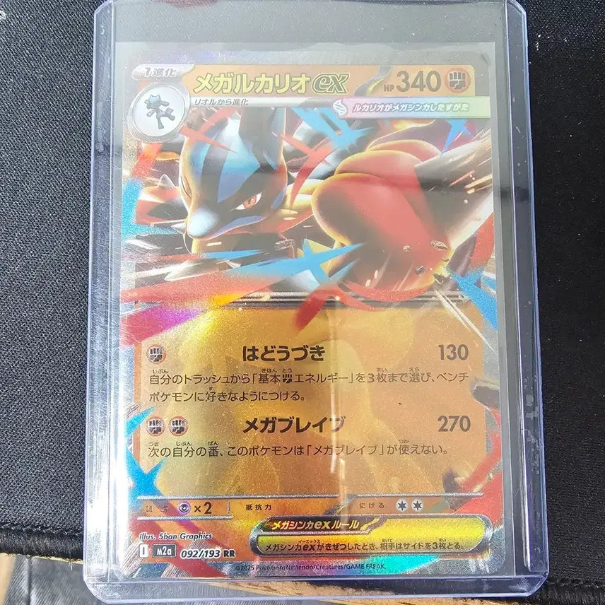 [BUNJANG] Pokemon Card Lucario Japanese Version / 일판 포켓몬카드 루카리오