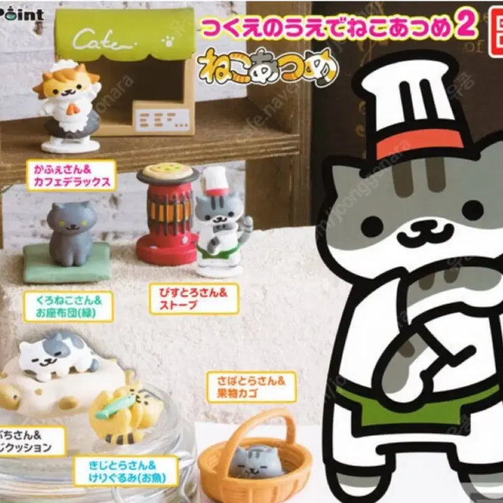 [BUNJANG] Neko Atsume Gacha Series 2 Full Set (6 Types) / 네코아츠메 가챠 2탄 풀셋(6종)