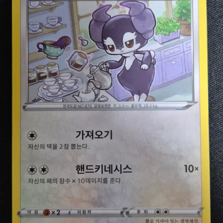 [BUNJANG] Pokemon Card Esser S5R 060/070 Korean Ver. / 포켓몬 카드 에써르 s5R 060/070