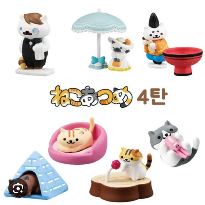 [BUNJANG] Neko Atsume Gacha Series 4 Full Set (7 types) / 네코아츠메 가챠 4탄 풀셋(7종)
