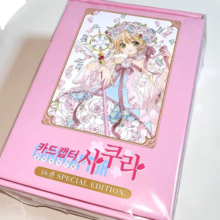 [BUNJANG] Cardcaptor Sakura Limited Edition Tin Case Keychain &amp; Postcard Set / 카드캡터사쿠라 16 한정판 틴케이스 키링 엽서 카드캡터체리 만화책