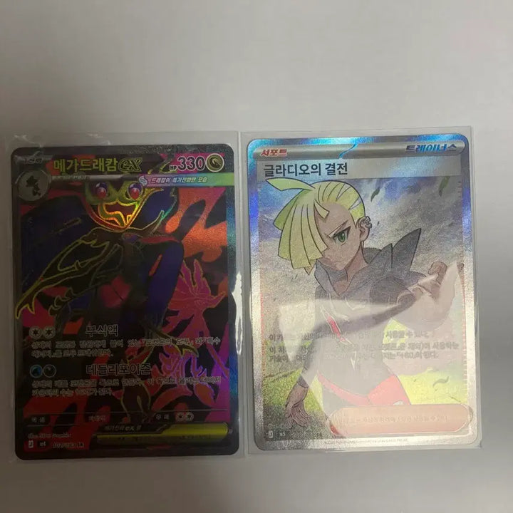 [BUNJANG] Abyssal Eye Mega Grahkam EX &amp; Claudio&