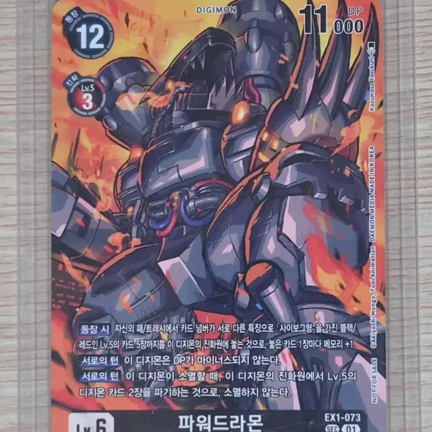 [BUNJANG] Digimon Card / 디지몬 카드 팔아요