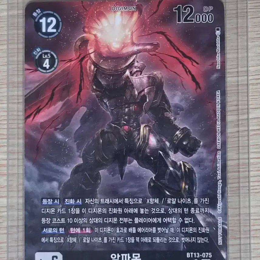 [BUNJANG] Digimon Card Game Participation Prize / 디지몬 카드 팔아요
