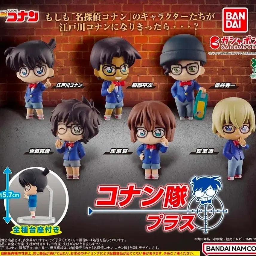[BUNJANG] Detective Conan Team Plus "Conan" Sealed Figure / (미개봉,확정가챠)명탐정 코난 팀 플러스 "코난"