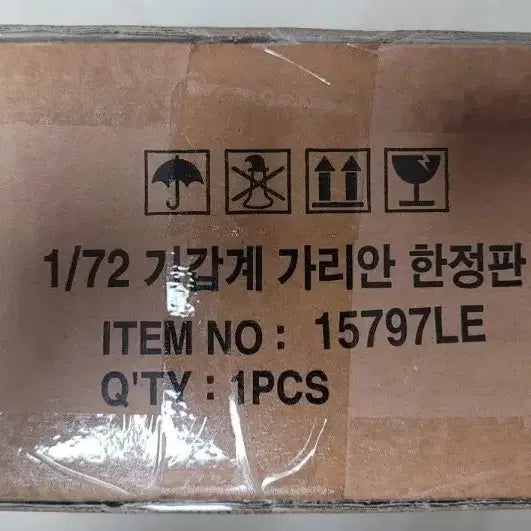 [BUNJANG] Academy 1:72 Garian Limited Edition Plastic Model Kit / 새제품 아카데미 1:72 가리안 프라모델 한정판 팝니다