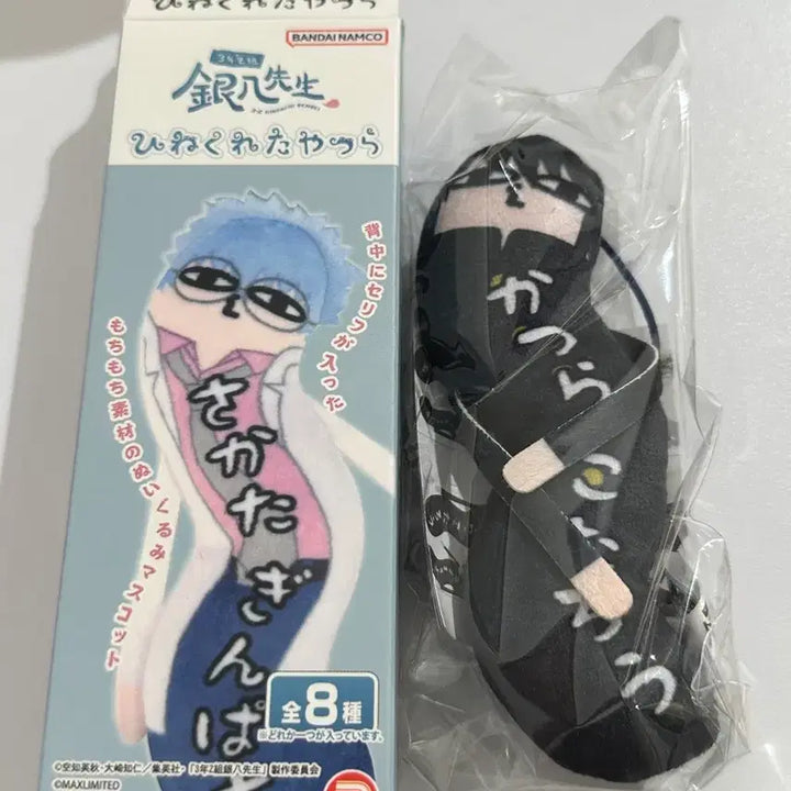 [BUNJANG] Gintama Katsura Twisted Fellows Plush (Sealed) / 은혼 카츠라 뒤틀린녀석들 누이 미개봉 양도
