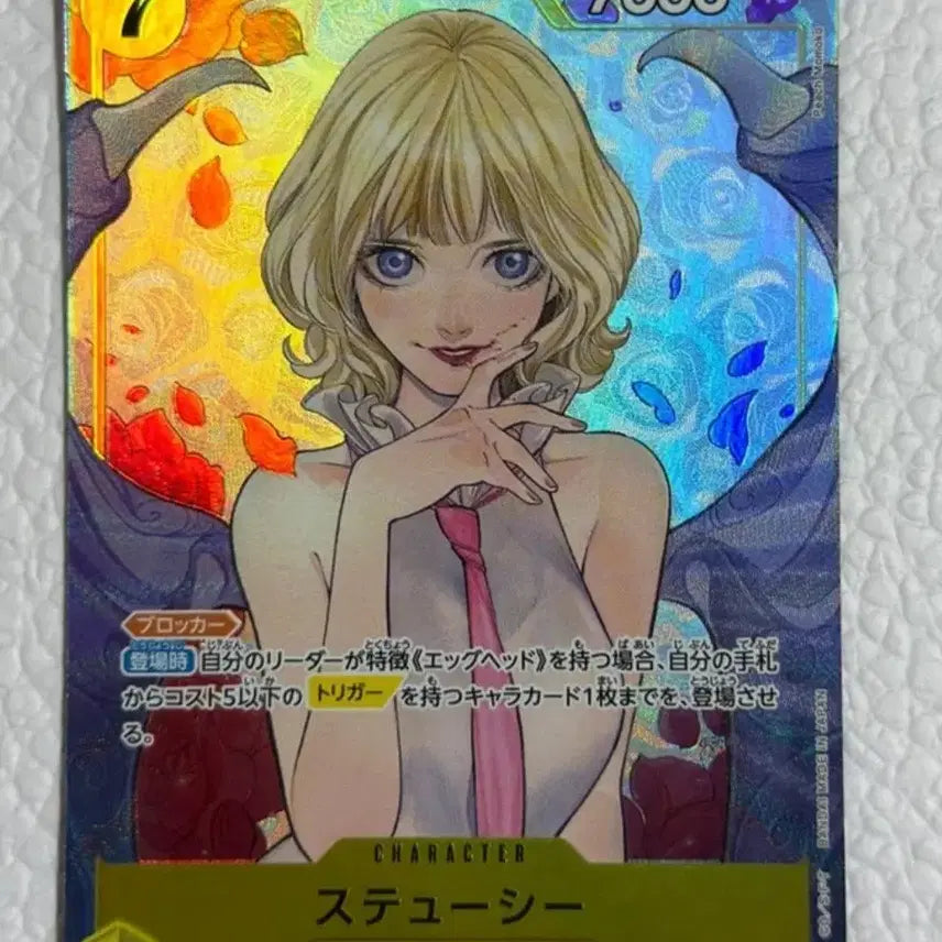 [BUNJANG] One Piece Card Japanese Stussy x Perona / 원피스카드 일판 스튜시 페레
