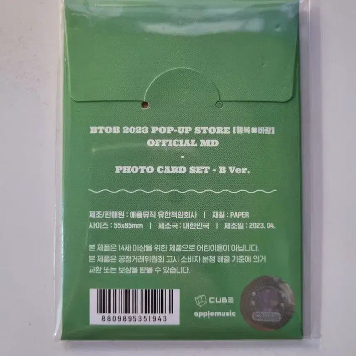 [BUNJANG] BTOB Popup Photocard Set B Ver. / 비투비 팝업 포토카드 세트 B Ver.