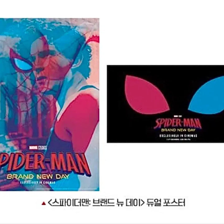 [BUNJANG] Spider-Man: Brand New Day Dual Poster / [영화 굿즈] 스파이더맨 브랜드뉴데이 듀얼 포스터