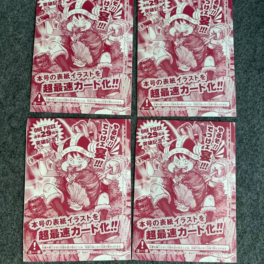 [BUNJANG] Gogirupi P-159 Monkey D. Luffy Promo Card 4-Pack / (일판)고기루피 P-159 몽키D 프로모 카드 4팩