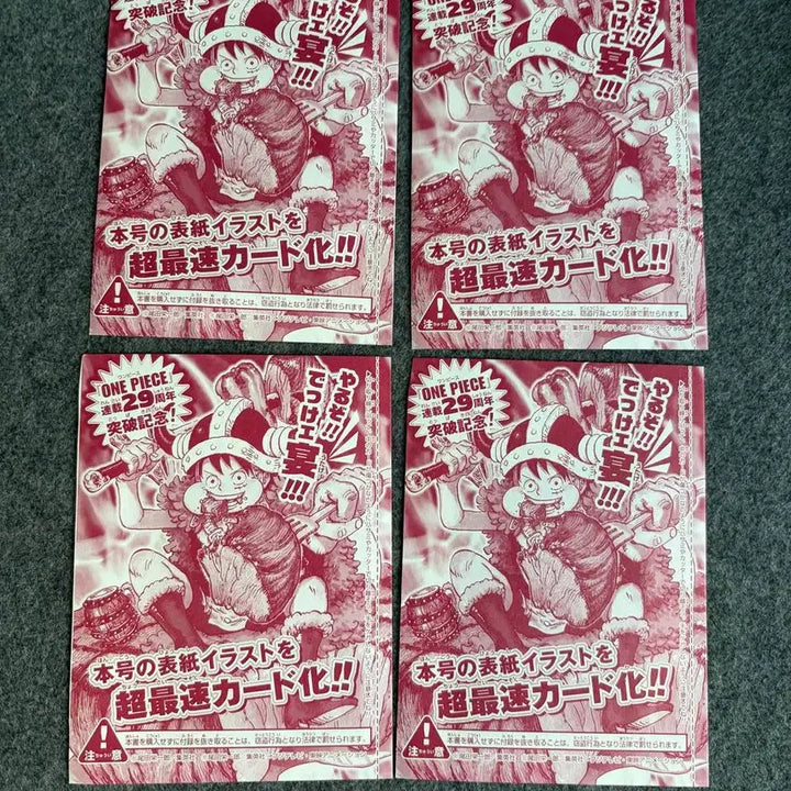 [BUNJANG] Gogirupi P-159 Monkey D. Luffy Promo Card 4-Pack / (일판)고기루피 P-159 몽키D 프로모 카드 4팩