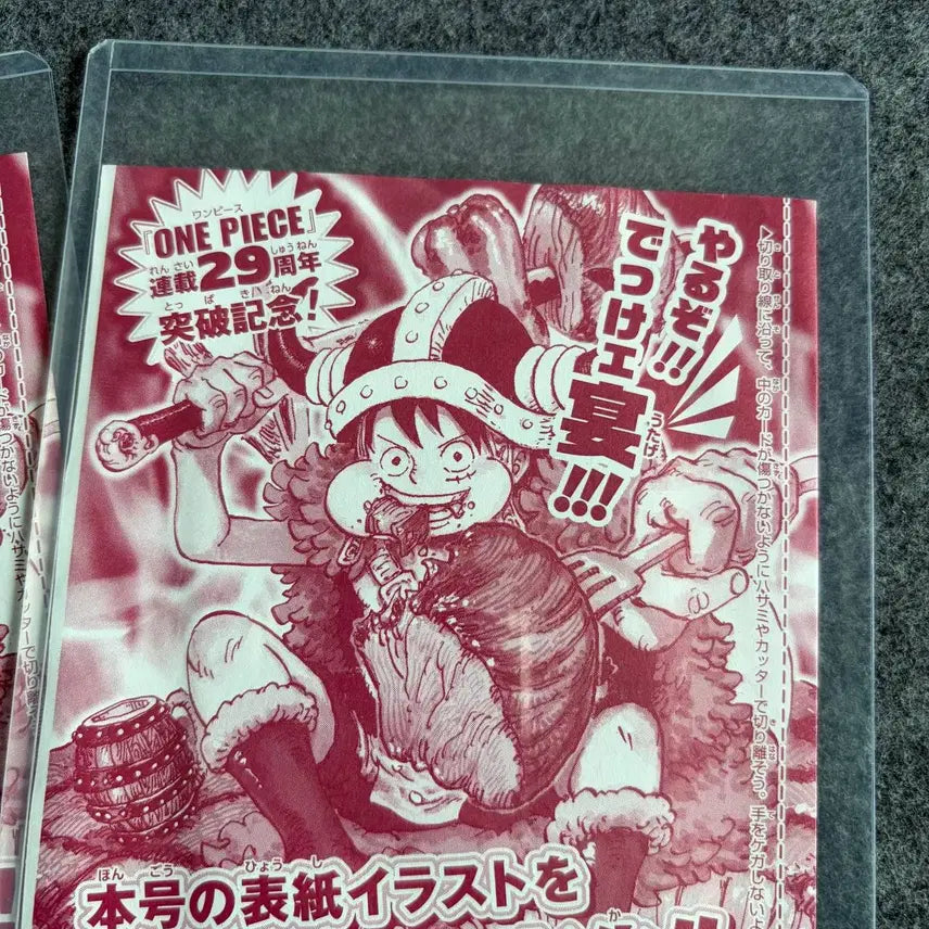 [BUNJANG] Gogirupi P-159 Monkey D. Luffy Promo Card 4-Pack / (일판)고기루피 P-159 몽키D 프로모 카드 4팩