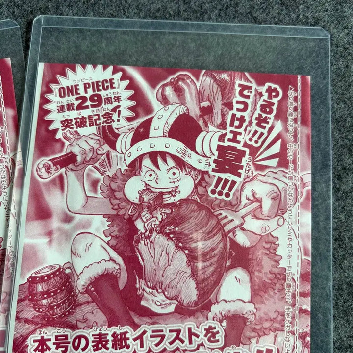 [BUNJANG] Gogirupi P-159 Monkey D. Luffy Promo Card 4-Pack / (일판)고기루피 P-159 몽키D 프로모 카드 4팩