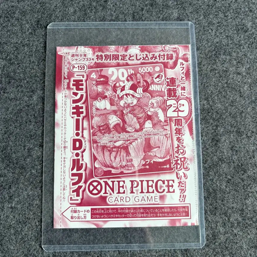 [BUNJANG] Gogi Luffy P-159 Monkey D. Promo Card Pack / (일판)고기루피 P-159 몽키D 프로모 카드 팩당2.4