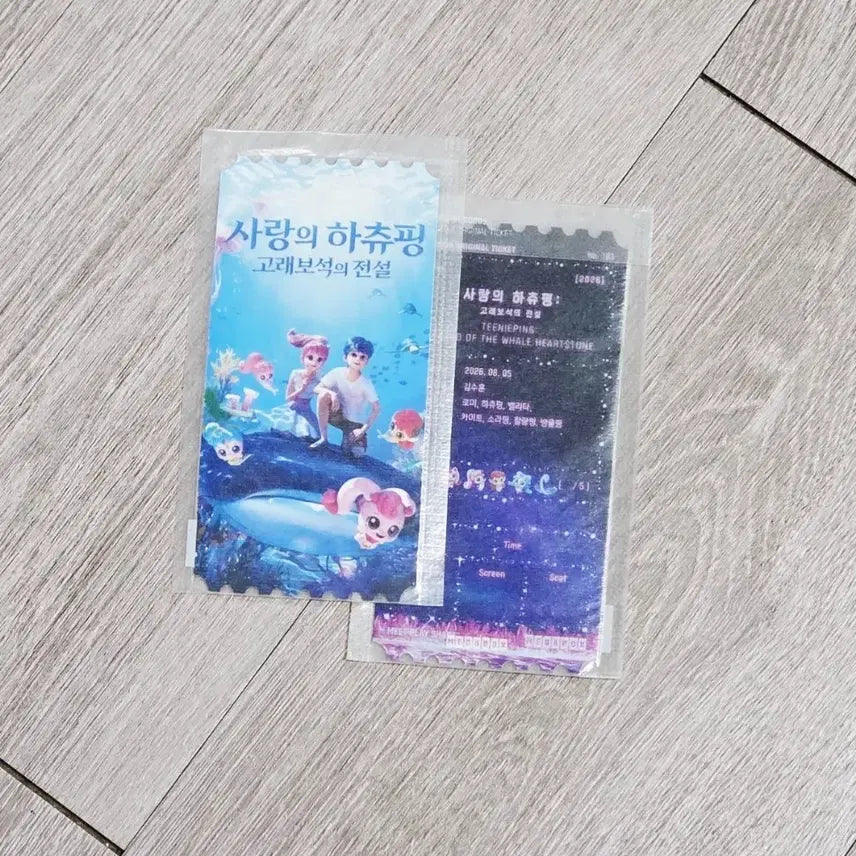 [BUNJANG] Hatchi-Ping of Love: Legend of the Whale Jewel Original Ticket / 사랑의 하츄핑 : 고래보석의 전설 오리지널 티켓