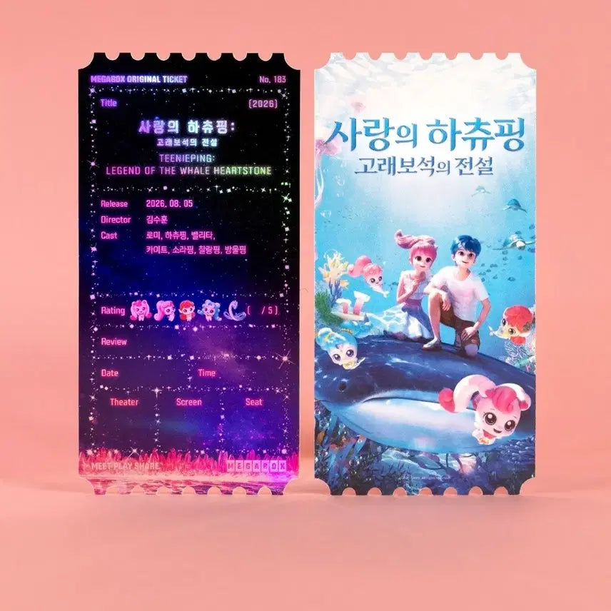 [BUNJANG] Hatchi-Ping of Love: Legend of the Whale Jewel Original Ticket / 사랑의 하츄핑 : 고래보석의 전설 오리지널 티켓
