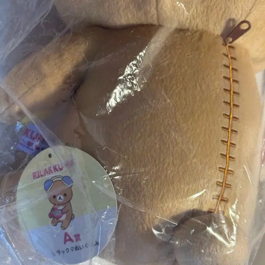 [BUNJANG] Sanrio Rilakkuma Kuji Prize A Plush Toy / 리락쿠마