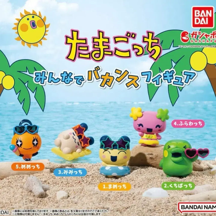 [BUNJANG] Tamagotchi Summer Vacation Gacha Full Set / 다마고치 바캉스 가챠 풀세트(새상품)