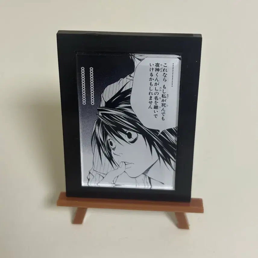 [BUNJANG] Death Note L Light Mini Frame / 데스노트 엘 라이토 미니 액자