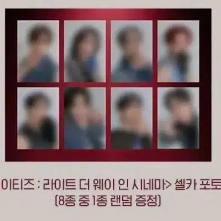 [BUNJANG] ATEEZ Light Up the World in Cinema CGV Photocard Wooyoung / 에이티즈 라이트 더 웨이 인 시네마 cgv 포토카드 (우영)