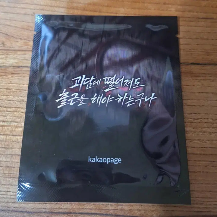 [BUNJANG] Gwidsam Chulgeun Lenticular (Sealed) / 괴담출근 랜티큘러 (미개봉)