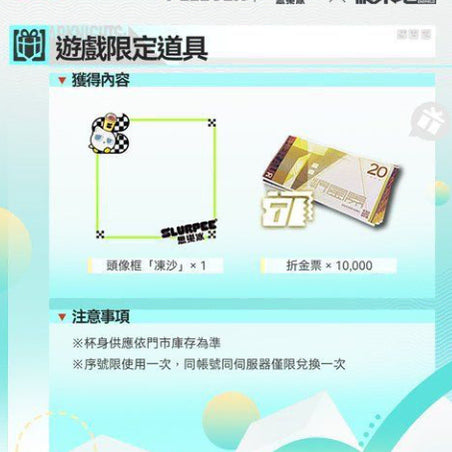 [BUNJANG] Arknights Endfield Slurpee Taiwan Collaboration Profile Frame Redeem Code / 명일방주 엔드필드 대만 슬러피 콜라보 프로필 테두리 리딤 코드