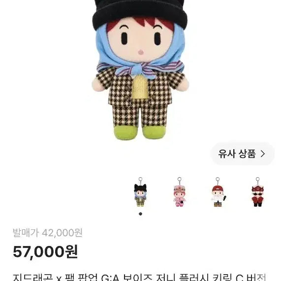 [BUNJANG] G-Dragon x Fam Pop-Up G:A Boy&