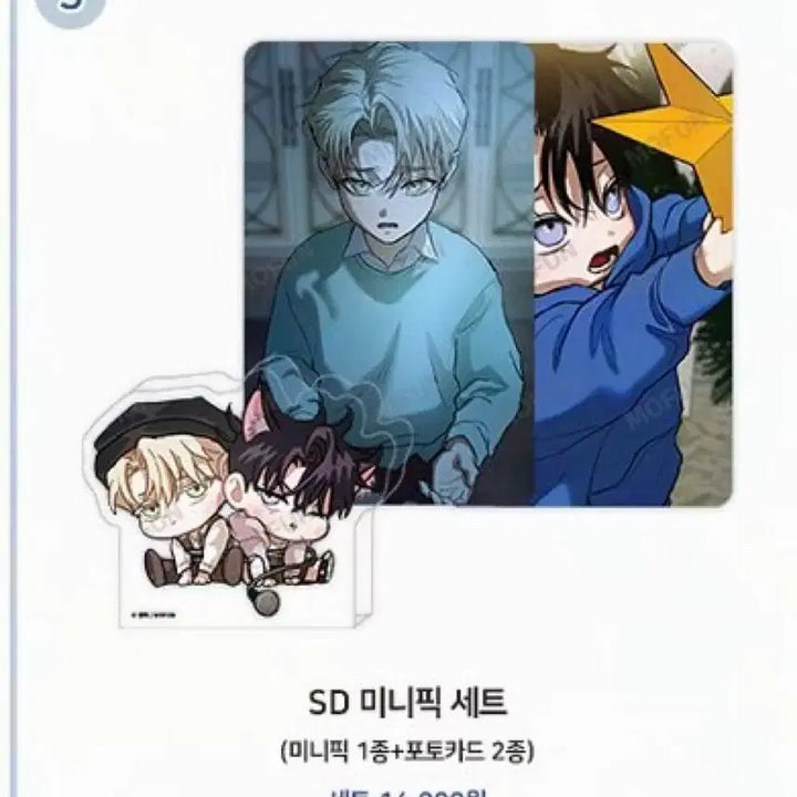[BUNJANG] Flashlight FLAMO FUN SD Mini Photocard Set with Postcard and Coaster / 플래시라이트 플라 모펀 sd 미니픽 세트 포토카드 포카 코스터 특전 엽서 미개봉 원가양도