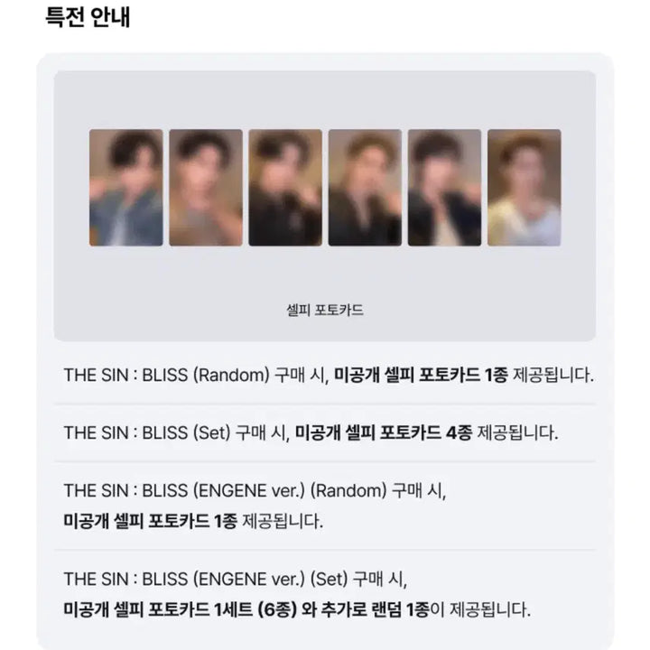 [BUNJANG] ENHYPEN ENGENE Version Sealed Album / 엔하이픈 엔진반 미개봉 앨범