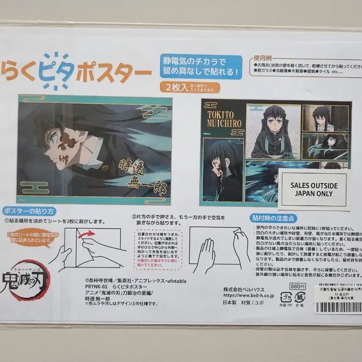 [BUNJANG] Demon Slayer Muichiro Tokito Exhibition Limited Bundle Set / [일괄] 귀멸의 칼날 토키토 무이치로 전시회 한정 카드 / 포스터 / 일러스트 카드 / 페탓토 피규어