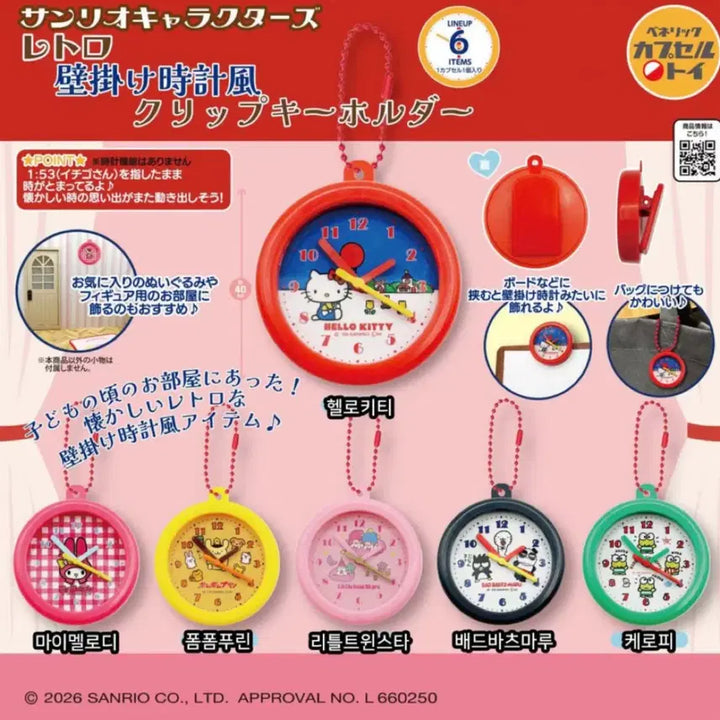 [BUNJANG] Sanrio Retro Wall Clock Gacha (Hello Kitty) / 산리오 레트로 벽걸이시계 가챠(키티)
