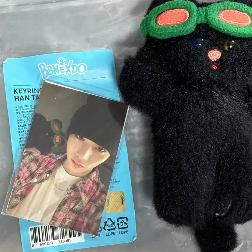 [BUNJANG] Bongningdo Hanseungpo 1st Gen Keyring / 쁘넥도 한탯풍 1기 판매