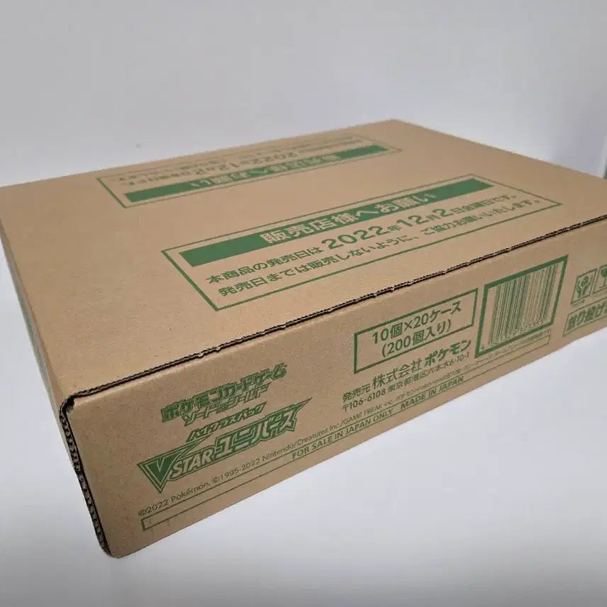 [BUNJANG] Pokemon Card VSTAR Universe Japanese Booster Box / 포켓몬카드 브이스타 유니버스 일판 박스