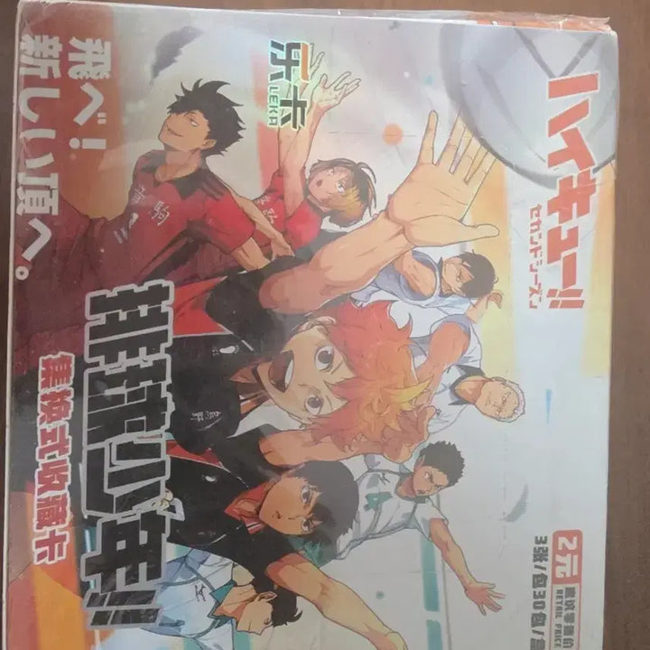[BUNJANG] Haikyuu!! Collection Card Box Vol. 2 / 하이큐 켈렉션카드박스 2