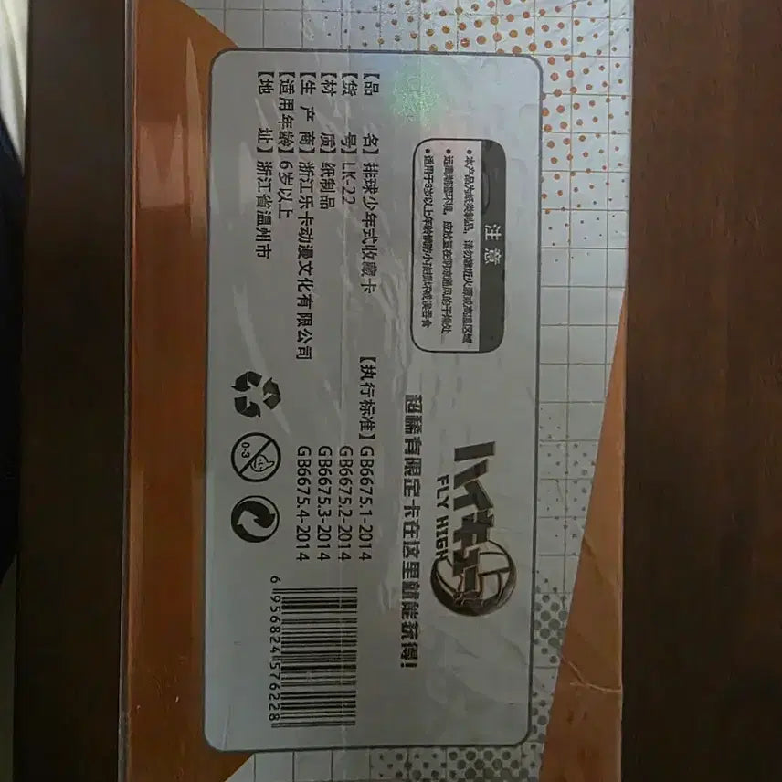[BUNJANG] Haikyuu!! Collection Card Box Vol. 2 / 하이큐 켈렉션카드박스 2