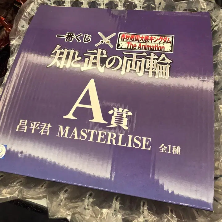 [BUNJANG] Bandai Changpyeonggun MASTERLISE Figure / 반다이 창평군 피규어 MASTERLISE