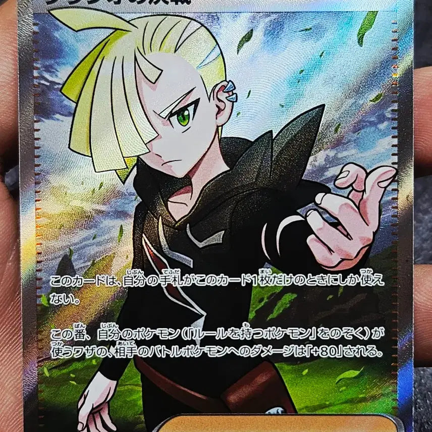 [BUNJANG] Pokemon Glazio&