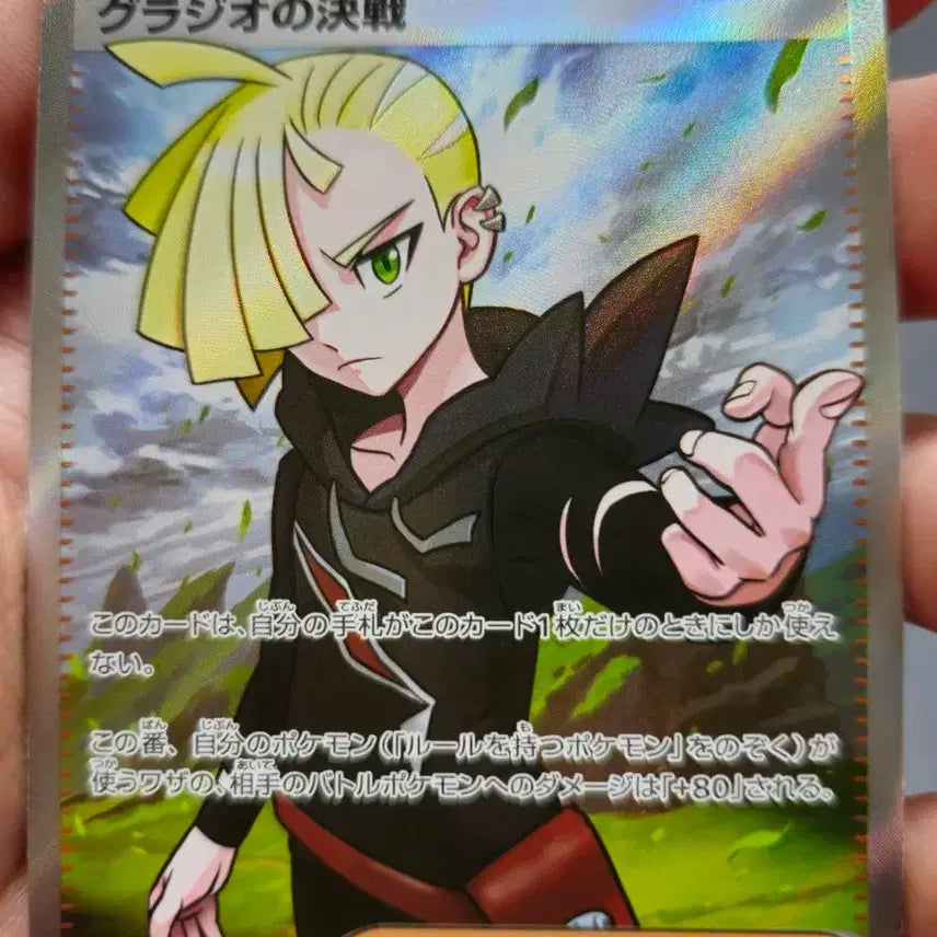 [BUNJANG] Pokemon Glazio&
