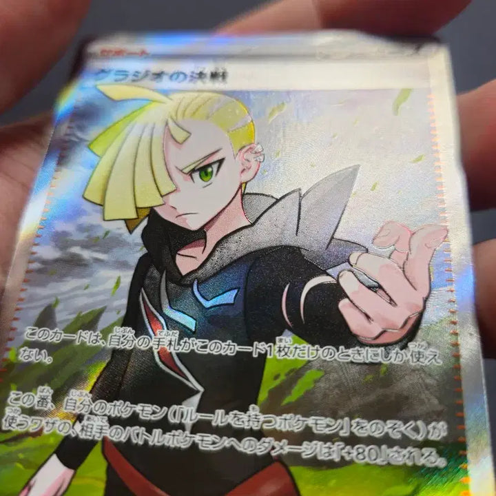 [BUNJANG] Pokemon Glazio&