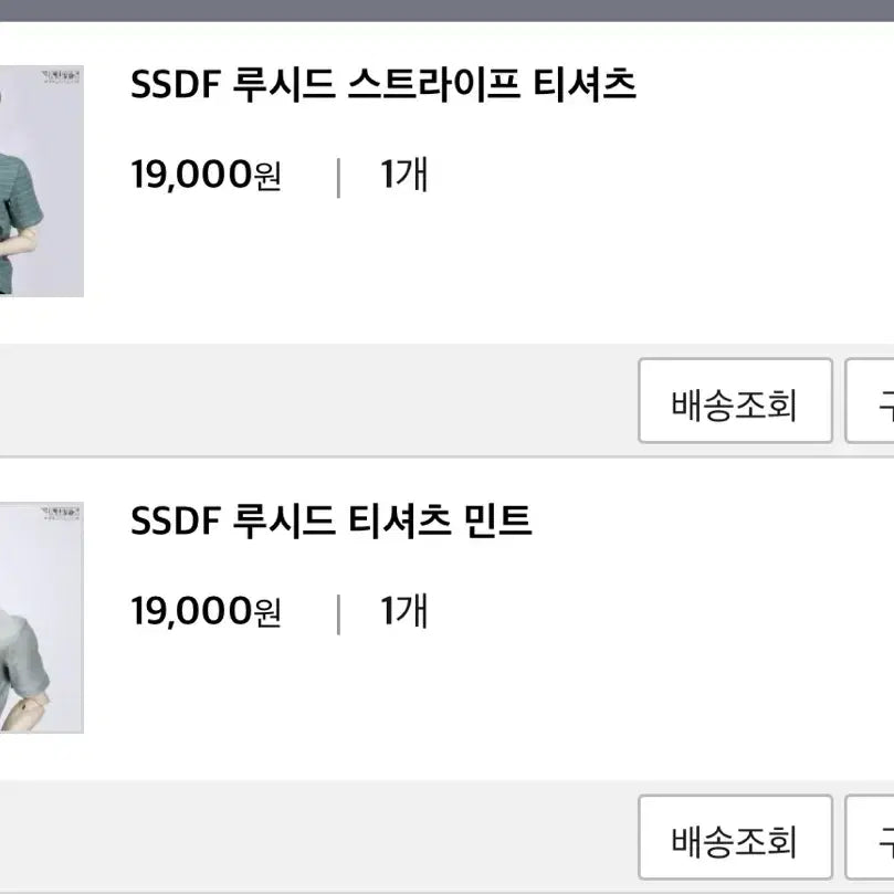 [BUNJANG] Luts SD 70cm Doll Clothing Bundle Set / 구체관절인형 SD 70급 의상 일괄