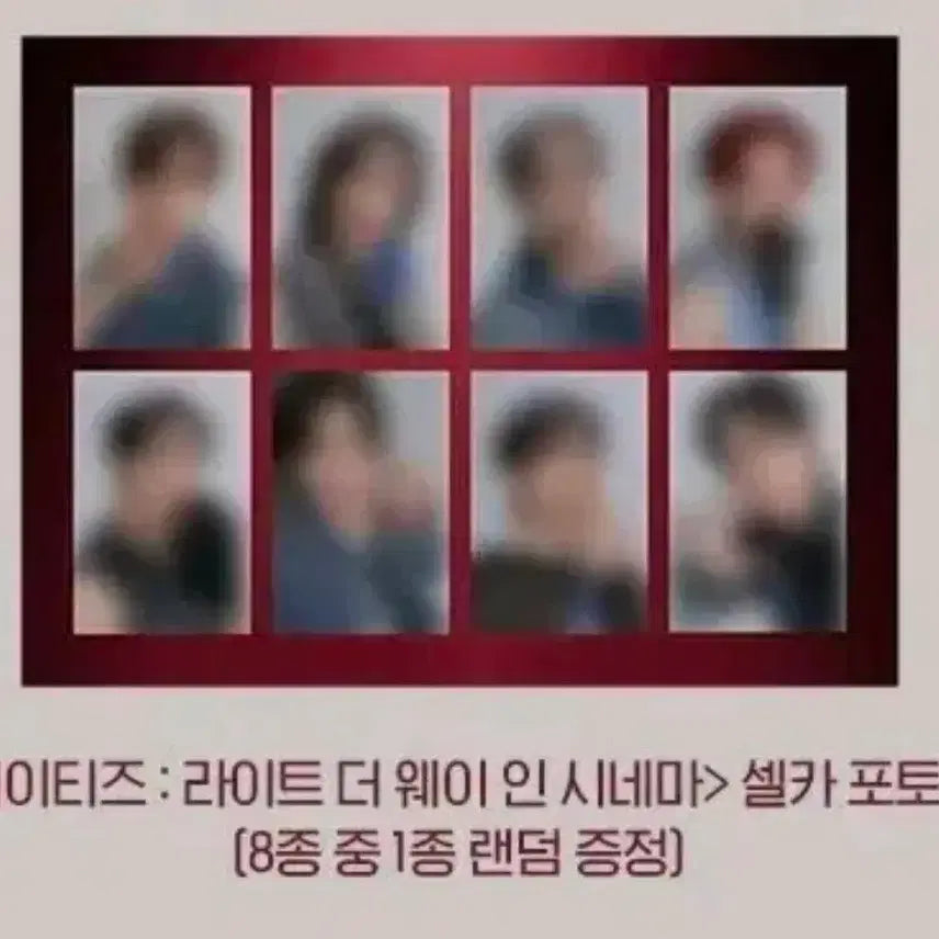 [BUNJANG] ATEEZ Light Up The Sky in Cinema CGV Photocard Wooyoung / 에이티즈 라이트 더 웨이 인 시네마 cgv 포토카드 (우영)