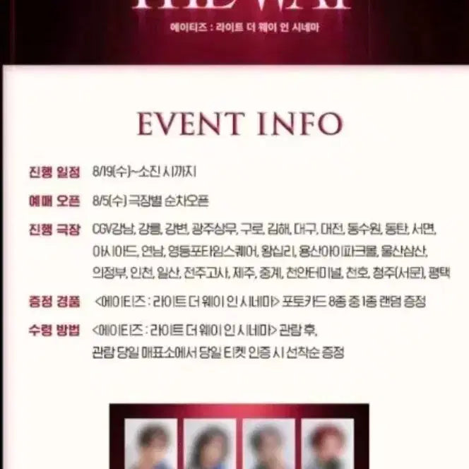 [BUNJANG] ATEEZ Light Up The Sky in Cinema CGV Photocard Wooyoung / 에이티즈 라이트 더 웨이 인 시네마 cgv 포토카드 (우영)