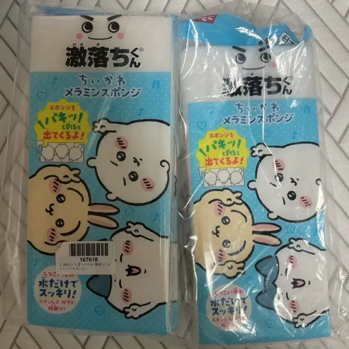 [BUNJANG] Chiikawa Cup Set with Free Sponge / 사은품 증정) 치이카와 컵 세트