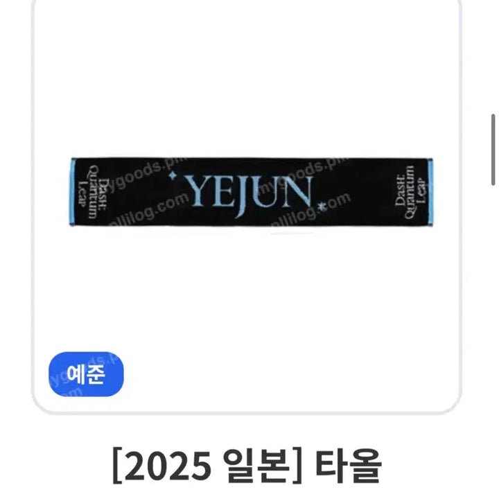 [BUNJANG] PLAYVE Yejun Japan MD Slogan / 예준 슬로건 일본md 플레이브