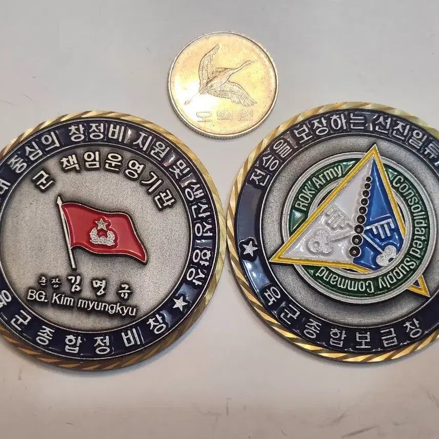 [BUNJANG] ROK Army Consolidated Supply Command Commemorative Medal Set (2 Pieces) / 메달, ROK Army 종합 보급창 기념 메달 2점 일괄