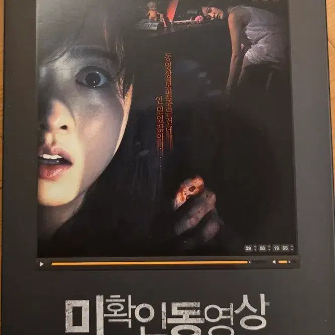[BUNJANG] Unconfirmed Video: Don&
