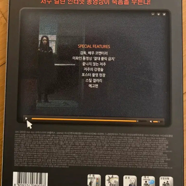[BUNJANG] Unconfirmed Video: Don&