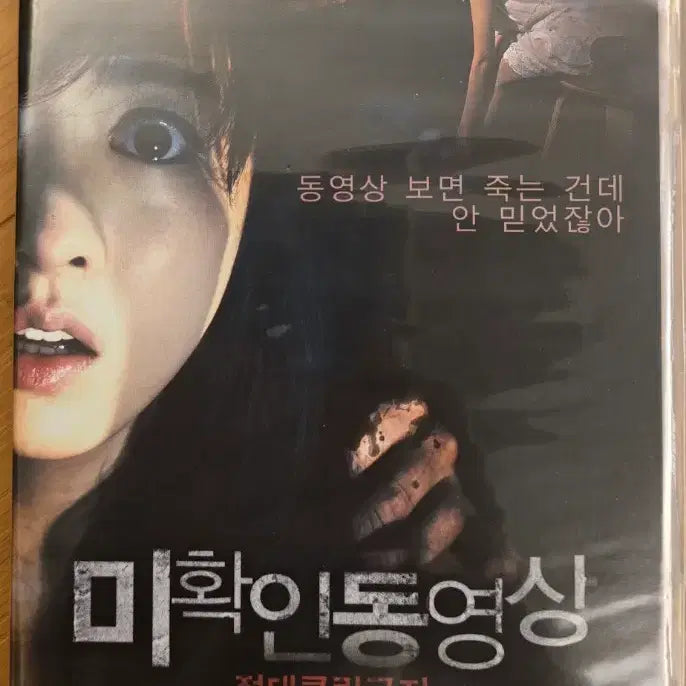 [BUNJANG] Unconfirmed Video: Don&